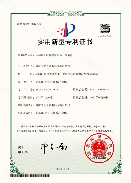 AIMIX Patented Heavy Duty Hydraulic Pressure Weighing Device