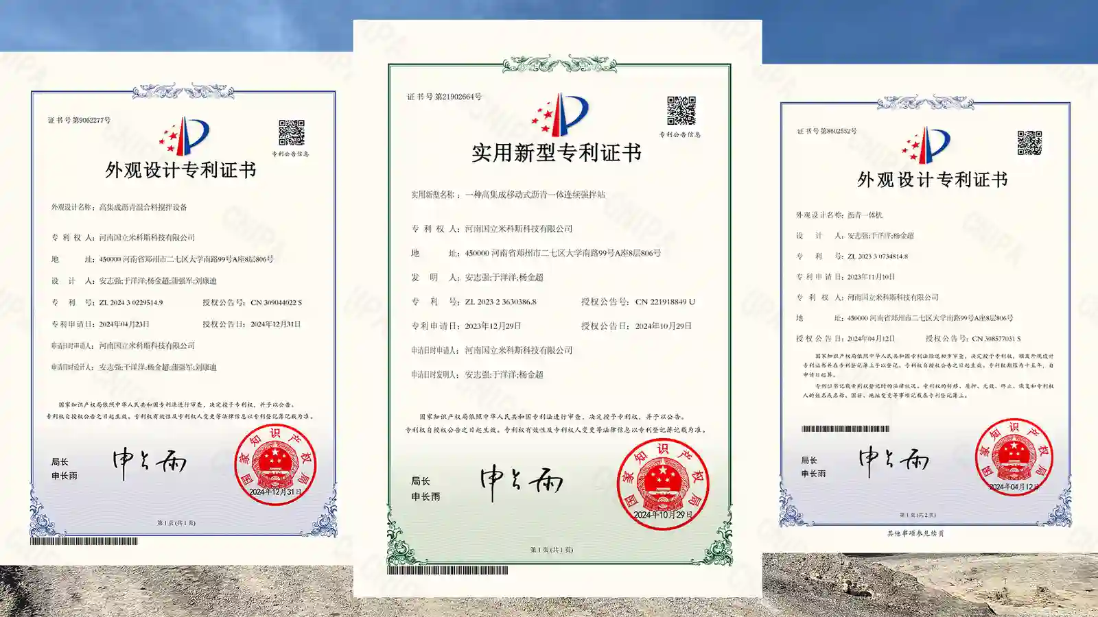 International Certifications & Patented Technologies of portable asphalt plants